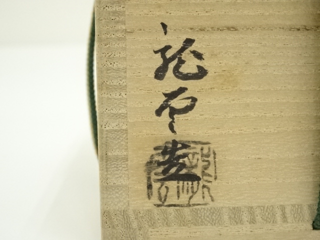 道具 ] - 道具 龍雲造 菊花蒔絵四方香合（共箱） | ネットショップ圭